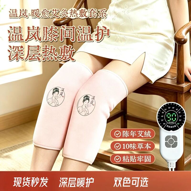 Wenlan electric heating moxa pad knee warmer, moxa heat compress knee pad, household electric heating knee pad, factory wholesale