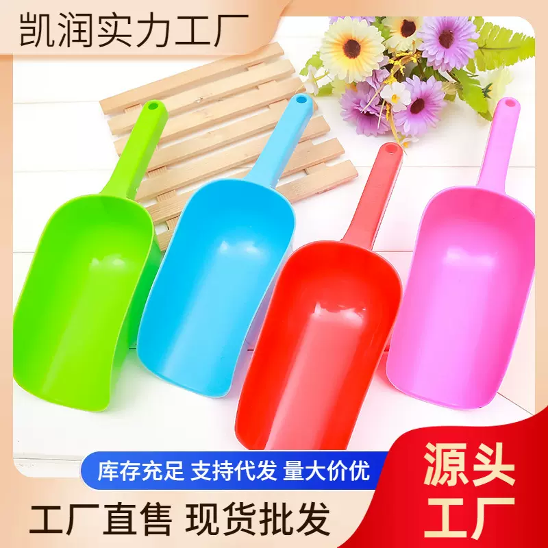 干果米铲子手柄多用大米铲食物面粉铲冰铲加厚耐用干果铲塑料铲子