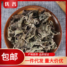 中药材特级藿香叶 广藿香纯叶 正品新货藿香叶茶 干货 500g