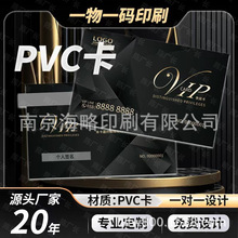 源厂直销定制各种会员卡会员卡制作会员卡消费 超市卡黑卡兑换卡
