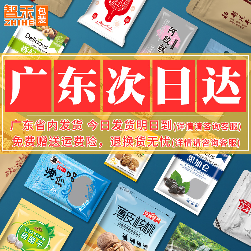 Bolsa sellada con cepillo de maquillaje de 16 seda personalizada, bolsa sellada con macarons de joyería, bolsa nacarada de 16 seda, tarjeta pequeña, bolsa sellada con yin y yang