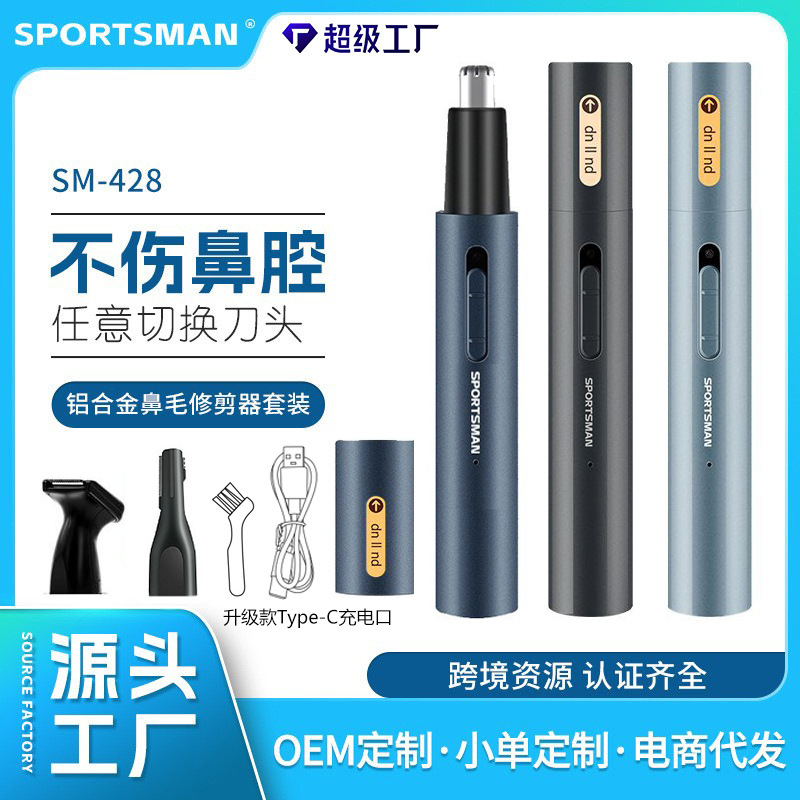 Tubo de aluminio metálico transfronterizo cortador de pelo de nariz eléctrico pintura para hornear recargable multifuncional reparador de pelo de afeitado de nariz dos en uno