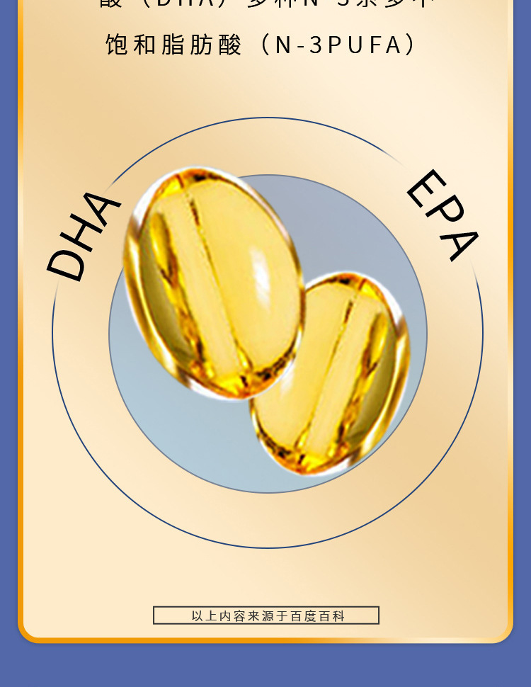 鱼油-详情_08
