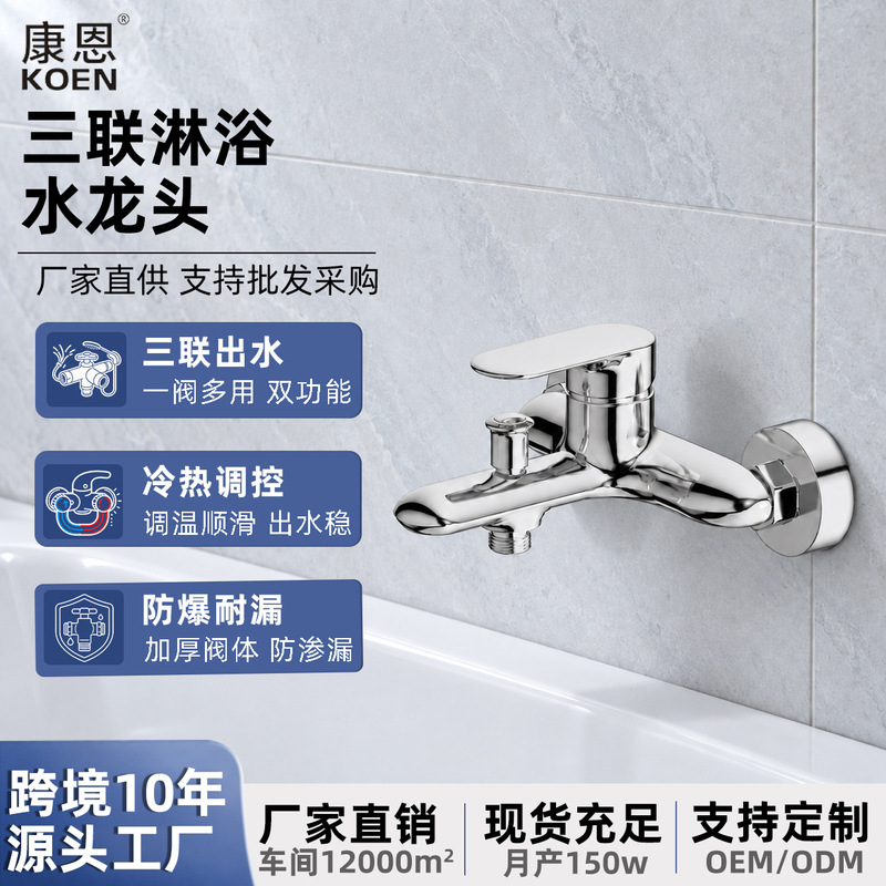 Wholesale Bathroom Triple Wall Mounted Bathtub Faucet Set Single Handle Bidet Shower Mixer Shower Tap Wholesale Bathroom Triple Wall Mounted Bathtub Faucet Set Single Handle Bidet Shower Mixer Shower Tap