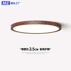 中古风卧室吸顶灯led圆形亚克力房间灯侘寂风复古胡桃木色吸顶灯