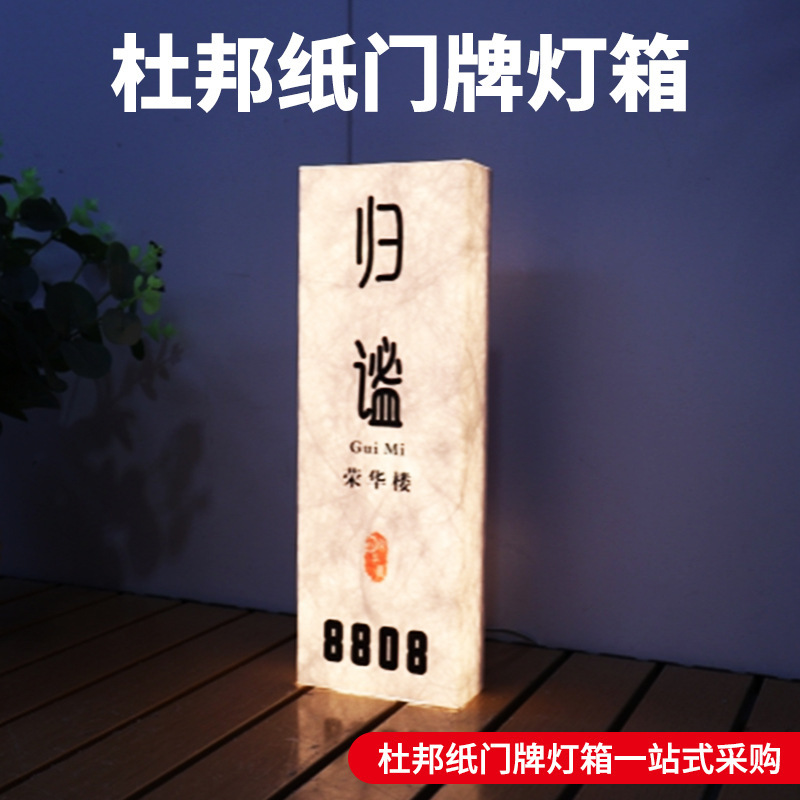 Customizado DuPont papel luminiscente caja de lámparas de puerta cartel de cajas de restaurante retrógrado chino acrílico interior