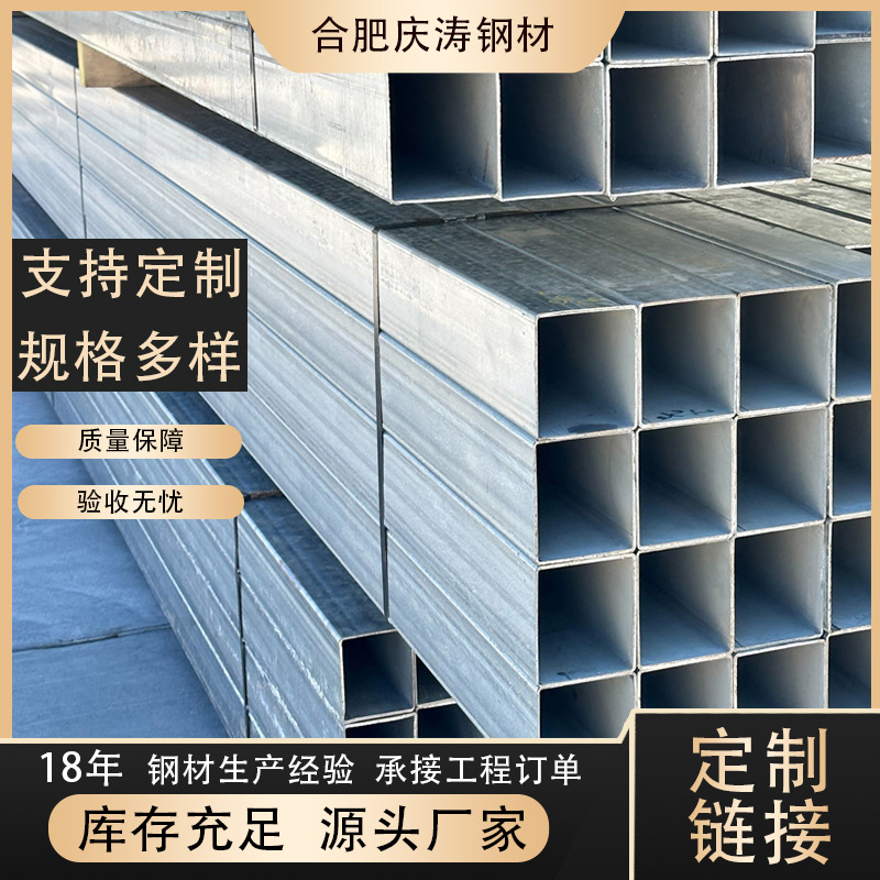 合肥现货销售矩形方管Q235镀锌方矩幕墙用四方通量大价格从优