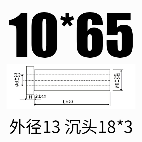 내부 10*외부 13*길이 65