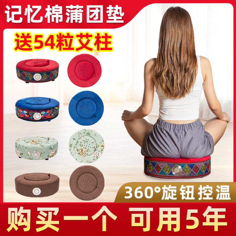 记忆棉艾灸凳熏蒸坐灸仪控温家用腰灸腿灸臀灸坐熏仪艾灸蒲团坐垫