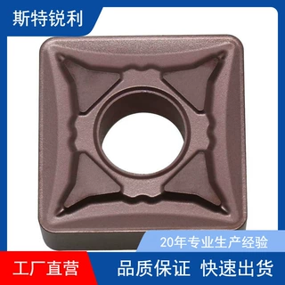 大四方数控刀片1215  SNMG190616-DR SNMG190612-DR粗车刀粒