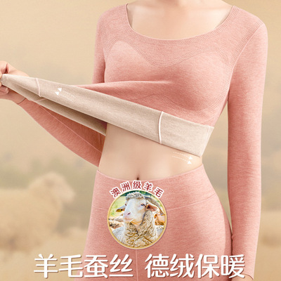 圆领羊毛蚕丝保暖内衣女带可拆卸胸垫无痕德绒保暖上衣长袖秋衣冬