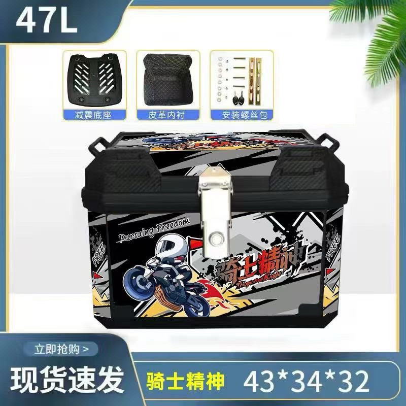 オートバイテールボックス大容量トランクスクーター電気自動車スーツケース大型ユニバーサル非アルミニウム合金|undefined
