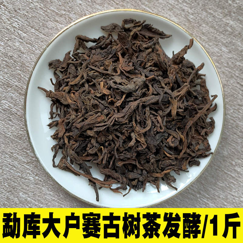 云南茶叶 普洱茶饼 熟茶 大户赛 古树茶 陈料散茶 普洱熟茶