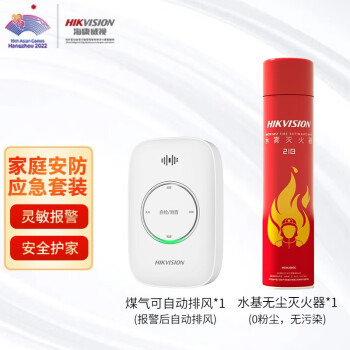 Home security suit 3