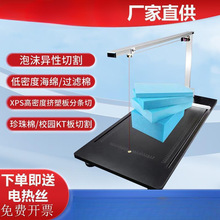 泡沫切割机珍珠棉泡沫板电热丝切割机海绵挤塑板切割刀热切麦太保