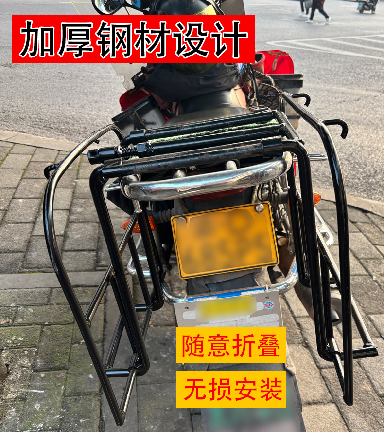 Motorcycle Cargo Rack Vehicle-Mounted Load-Bearing Rack Electric Vehicle Motorcycle Cargo Carrier Universal Foldable Rear Rack
