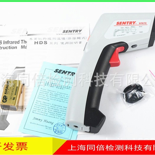 红外线测温仪ST670台湾先驰ST-670非接触式红外线测温仪760oC