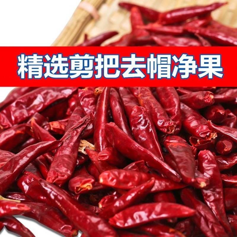 Dried chili wholesale selected -1~5 Chili peppers spicy Dried chilli Pepper wholesale