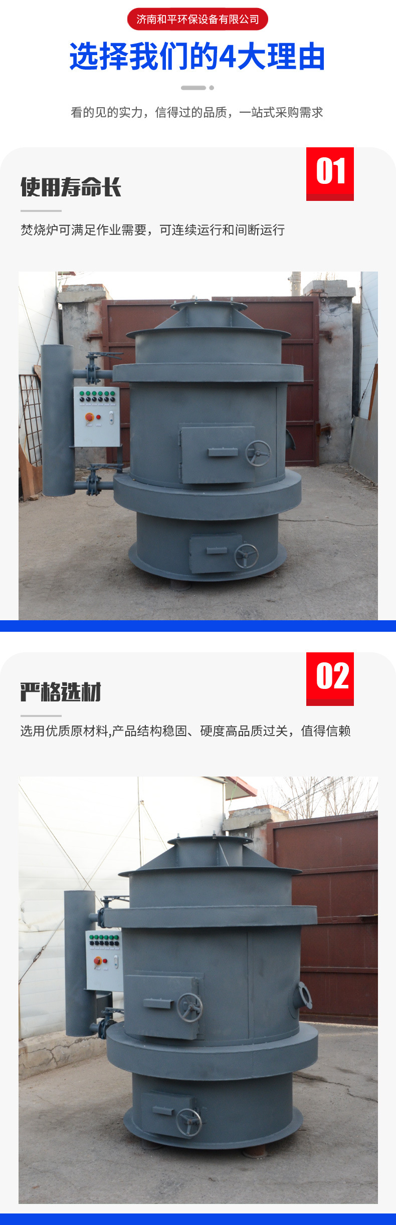 圆炉子详情2_05.jpg