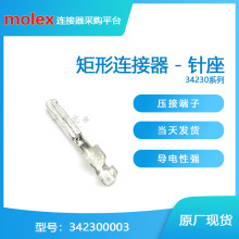 342300003����������MOLEX34230-0003���ӽӲ����Y��