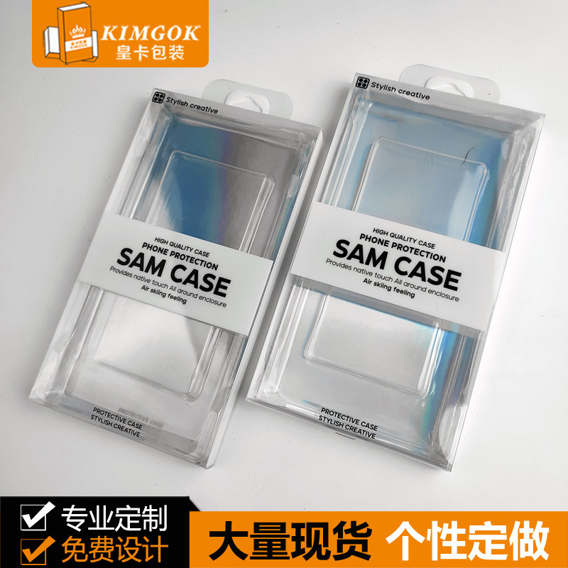 现货中性手机壳包装 适用苹果xr华为p30pro吸塑pvc手机壳塑料包装