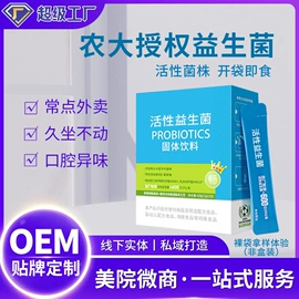 微生物发酵;酵素;蛋白粉氨基酸