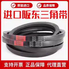 进口阪东BANDO三角皮带SPC4800LW SPC4850 SPC4900 SPC4950窄V带