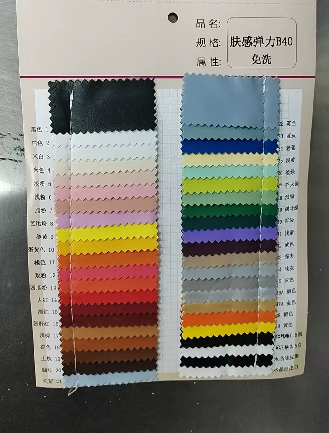 PU Leather Leather from Yomiego