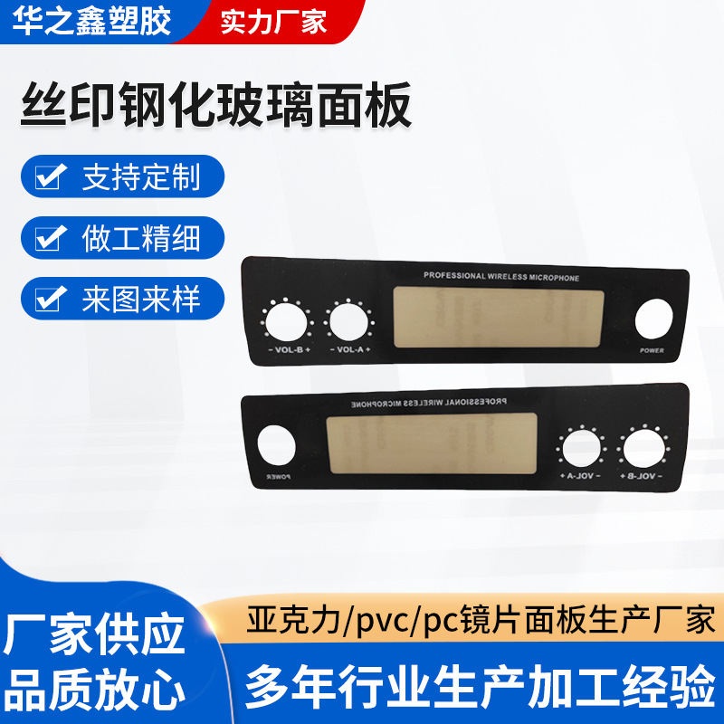 深圳厂家供应pc面贴 半透明视窗茶色玻璃面板 丝印钢化玻璃面板