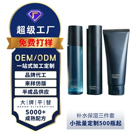 化妆水爽肤水;液态精华;面霜