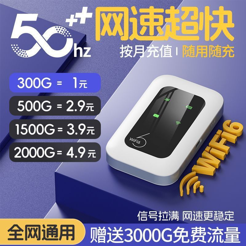 随身带随身wifi移动新款租房工地宿舍户外便携无线直播上网路由器|undefined