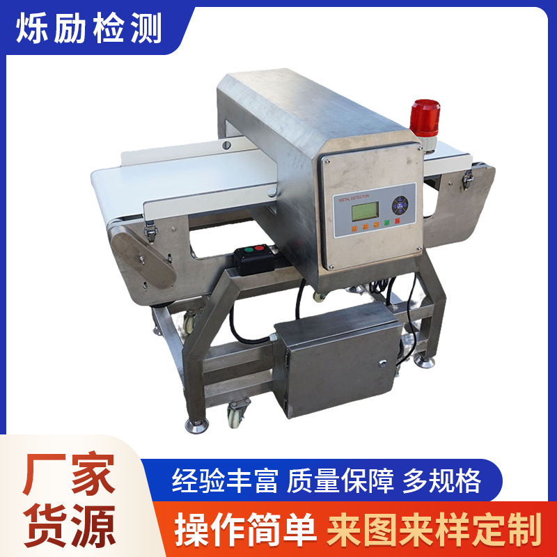 金属检测仪器公司 食品用全金属检测机报价 检测金属仪器厂家