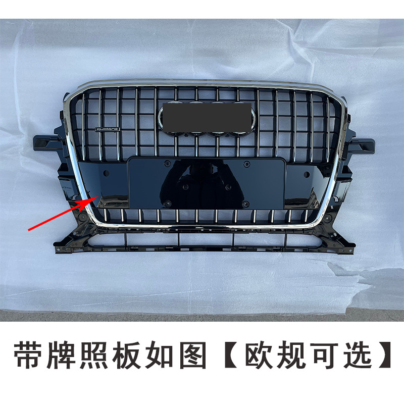 Applicable to Audi Q5 China Net 2013-2017Q5 Front Bumper Grille 8R0853651