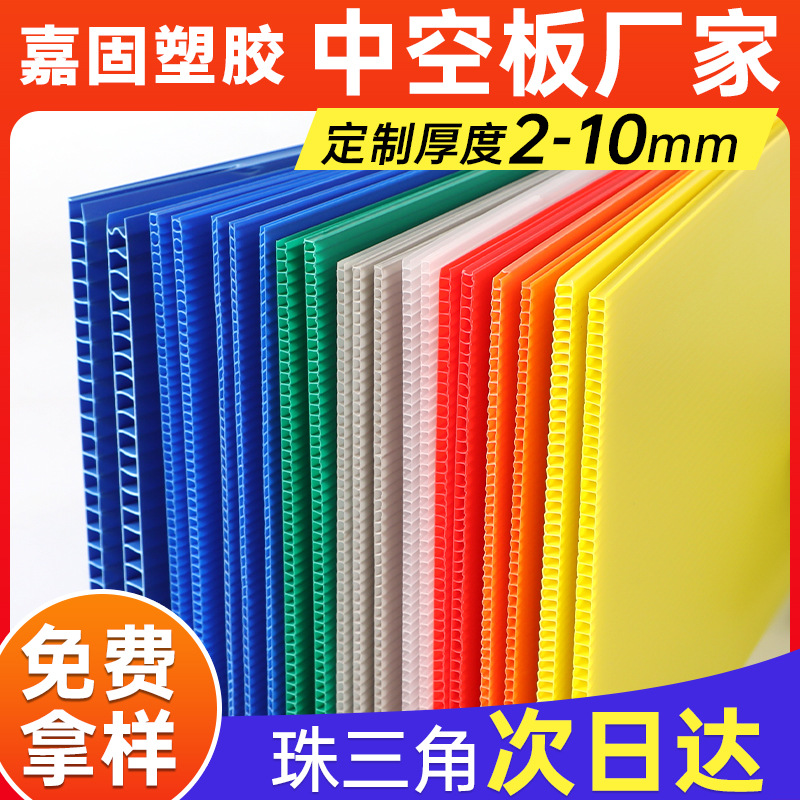 厂家现货塑料垫板防潮防水游泳池中空板周转箱石塑搬家箱5mm加厚