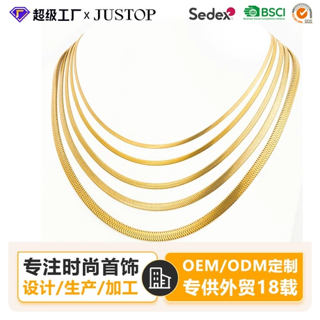 JUSTOP 欧美简约金色蛇骨链 金色刀片链 扁蛇刀片项链链 时尚项链