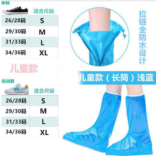 Children's Waterproof Rain Boots Cover for Boys and Girls, Rainy Day Waterproof Shoe Covers, Water Shoes for Toddlers, Big, Medium, and Small Children, Kindergarten Rain Boot Covers