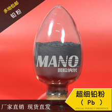 厂家直销 铅粉超细铅粉球形铅粉Pb 纯度99.9%