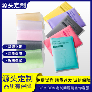 Oil absorption paper face female 200 pieces of green tea oil control portable Fragrance Face Oil face paper makeup tools wholesale!