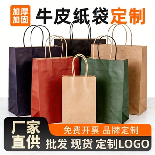包装袋牛皮纸袋黄色喜庆礼品袋中秋女神节婚庆喜糖包装可接急单加