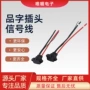 温州直流品字带线配件