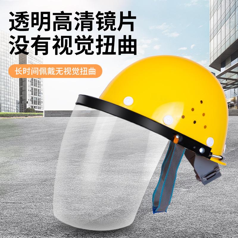 电焊面罩安全帽头戴式全脸防护隔热防烤脸面屏切割打磨焊工面具