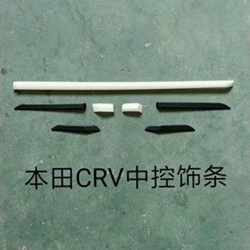 适用于17CRV 皓影 中控饰条 中控装饰件 7件套