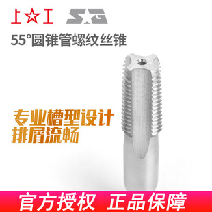 �Ϲ� 55&deg; �A�F���ݼy�z�FZG1/2/4/8�����HSS�F�ȹ���ˮ���ýz�F