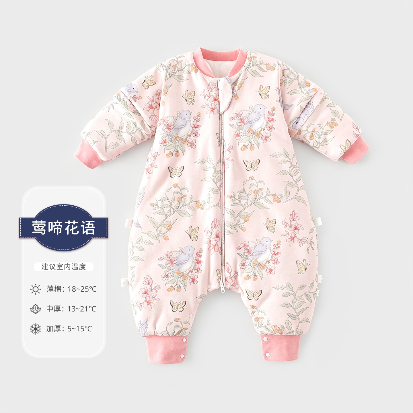 Upgraded version - "birdsong and blossoms" [lightweight 40g] mulberry silk / Size 80 [recommended height 65-85cm]