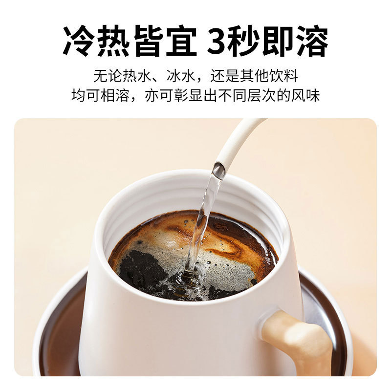 农科院云南黑咖啡速溶咖啡粉冷萃胶囊咖啡浓缩液美式冻干提醒神脑|undefined