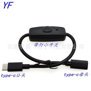 in stock supply 318 key switch line TyPec male to Typec female extension line charging line
