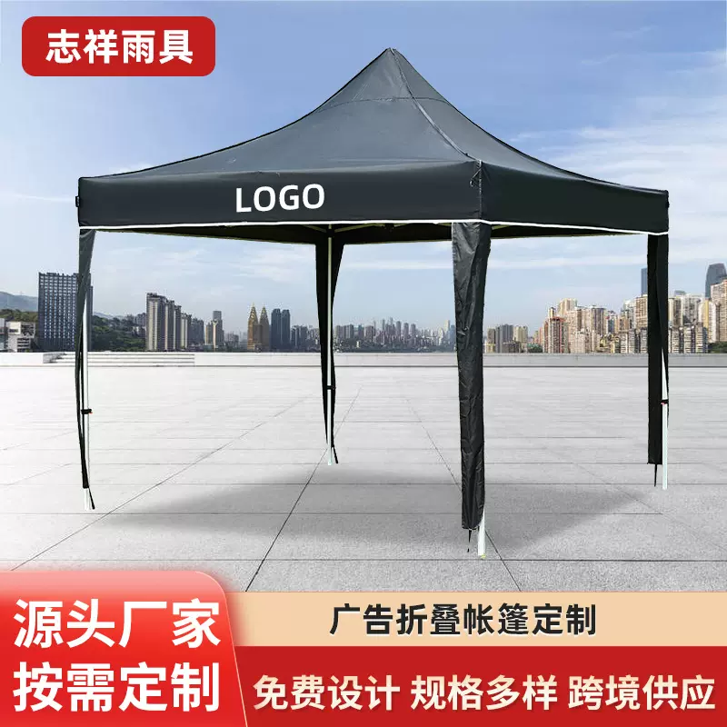 户外四脚帐篷遮阳防水加厚停车大伞商用展览广告帐篷折叠帐篷伸缩
