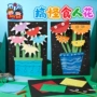 幼儿园绘画儿童手工材料包