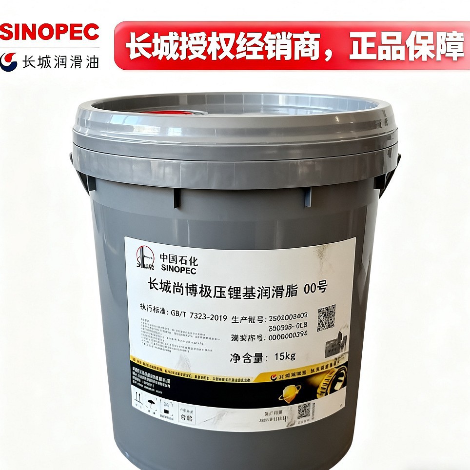 长城尚博极压锂基润滑脂 高温轴承专用 工业重载长效 250g 装