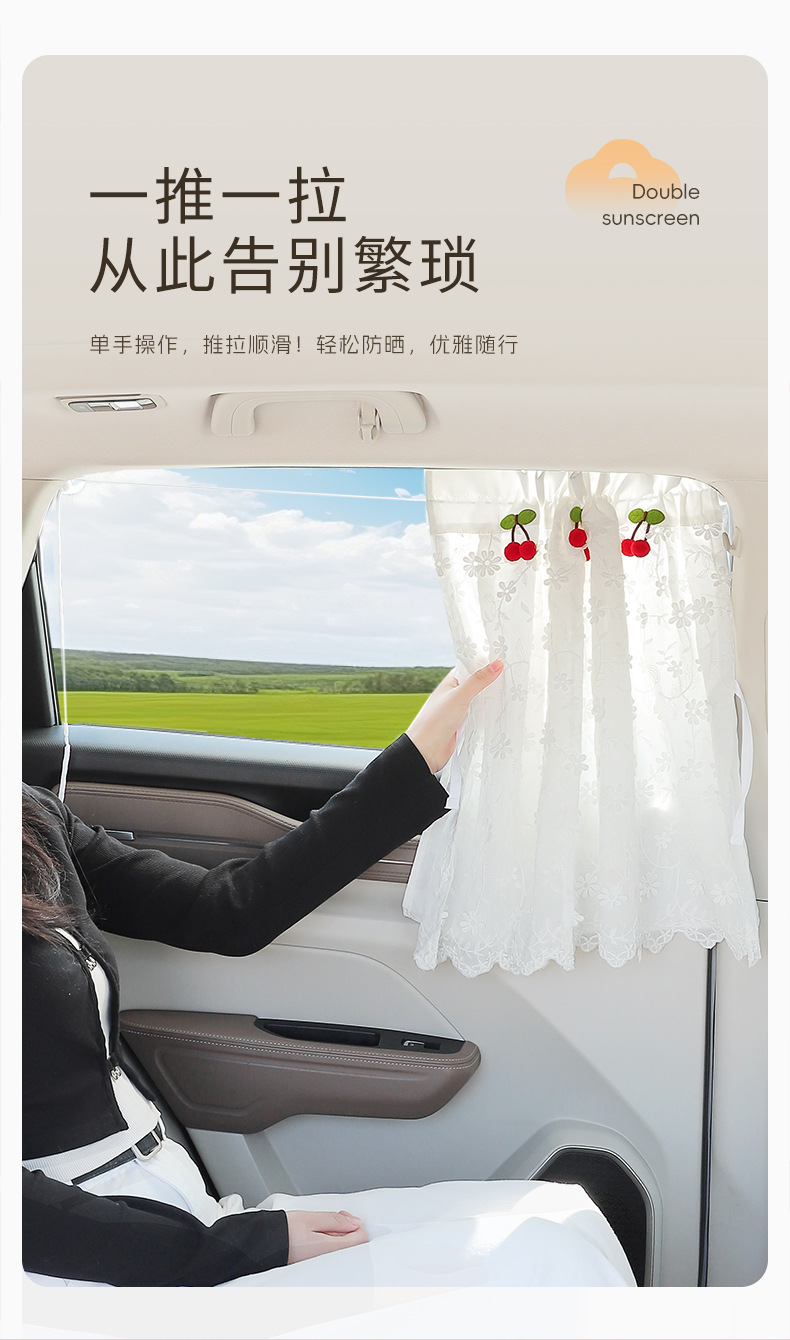 Car Sunshade Side Curtain Suction Cup Car Baby Sun Protection Heat Insulation Curtain Car Baby Privacy Side Curtain